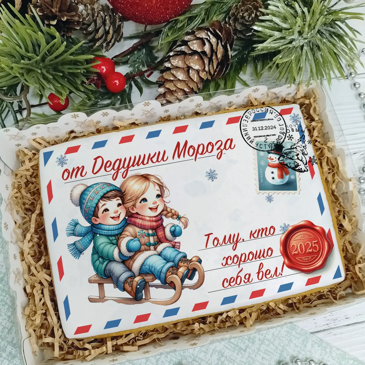 Новый Год 2025 (Письма 02)